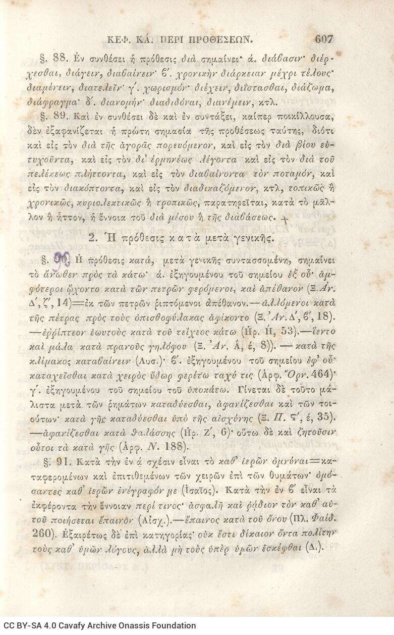 22,5 x 14,5 εκ. 2 σ. χ.α. + π’ σ. + 942 σ. + 4 σ. χ.α., όπου στη ράχη το όνομα προηγού�